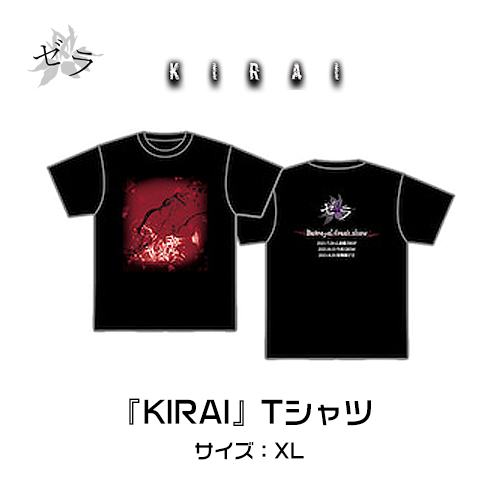 【ゼラ】『KIRAI』Tシャツ