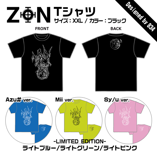 【ZON】Tシャツ
